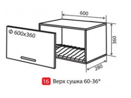 Кухня Грация Верх №16 (600-360) сушка